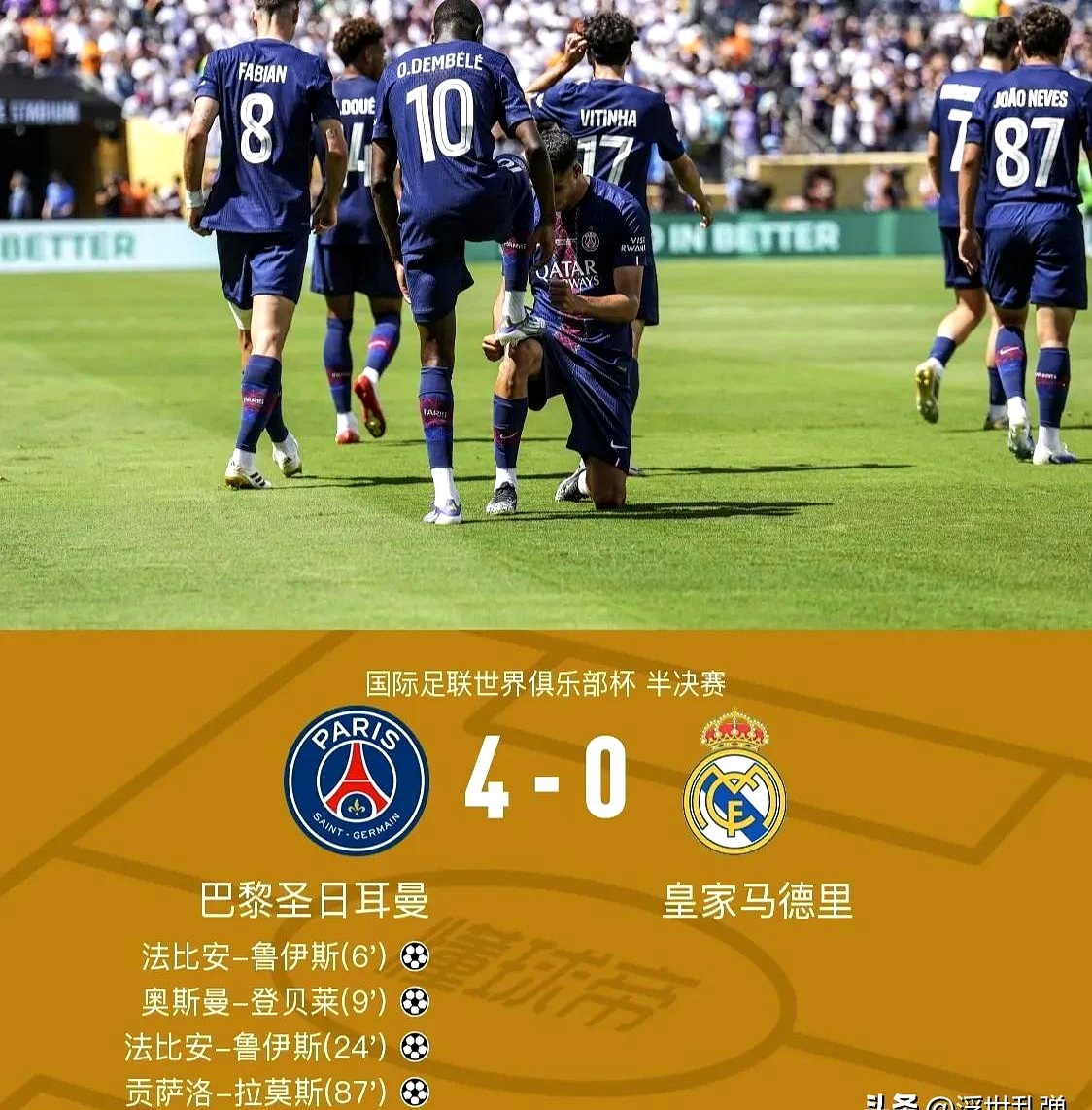 九游娱乐-葡超赛后走向成谜，巴黎圣日耳曼防线松动，引发热议，高层口径保持一致的简单介绍