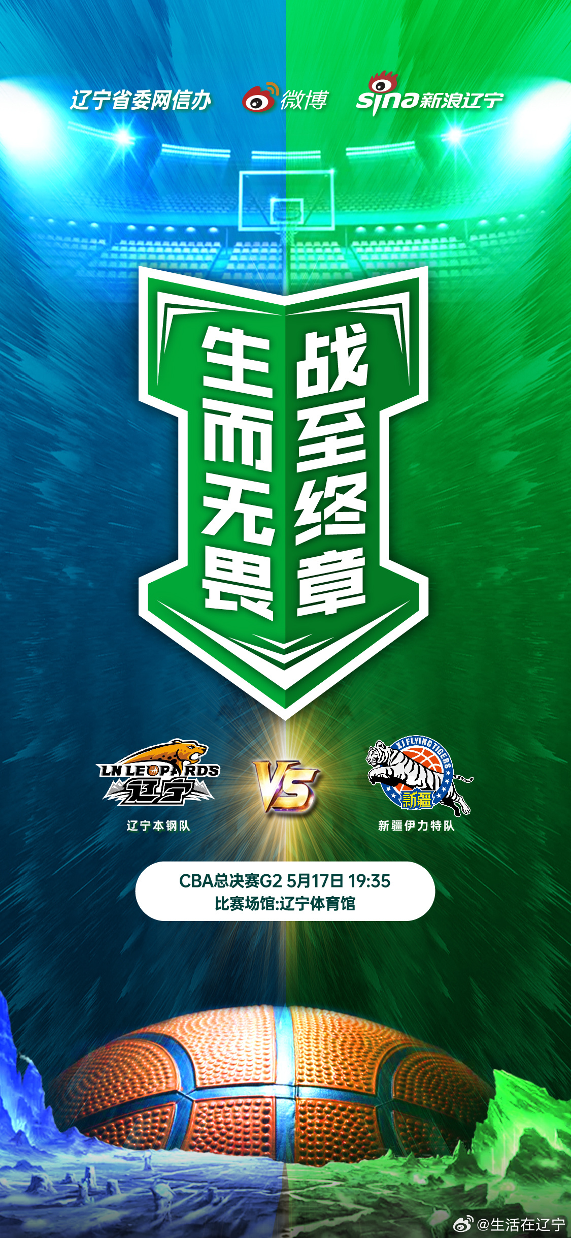 九游娱乐-赛前突围战来临，辽宁本钢围绕社区盾豪取连胜，目标明确，高层口径保持一致